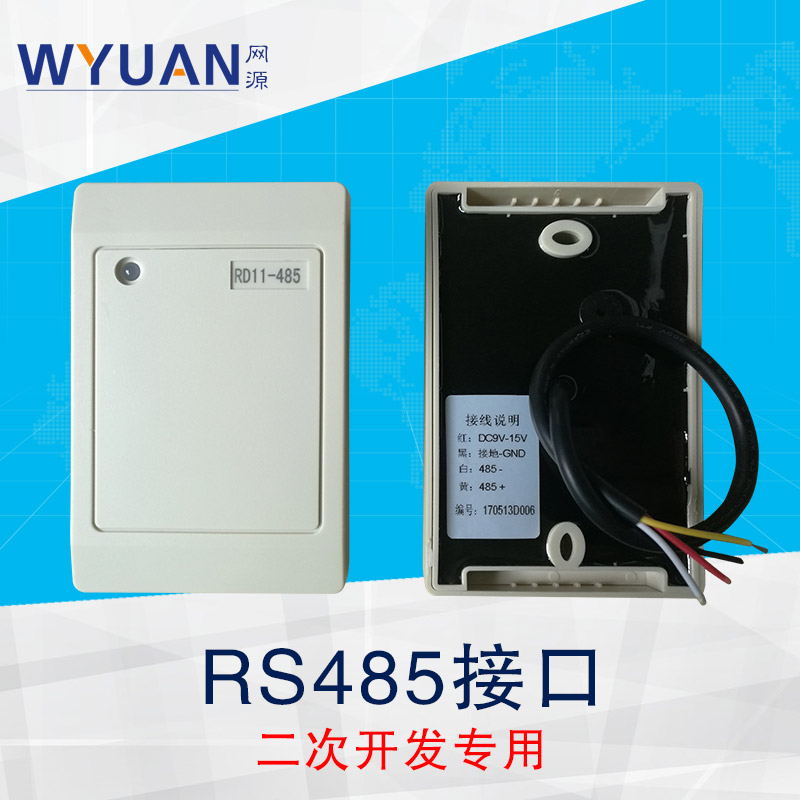 RS485讀卡器-RD11-485